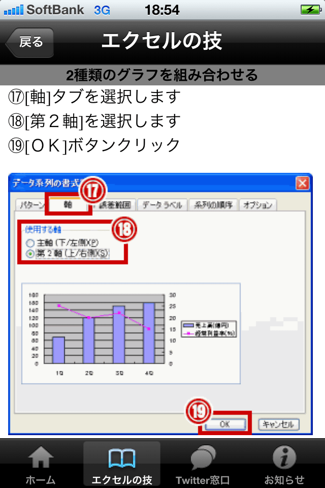 エクセルの技Dスクリーンショット