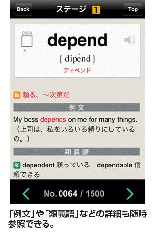英単語センター1500スクリーンショット