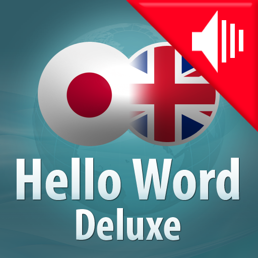 Hello Word Deluxe Japanese | English