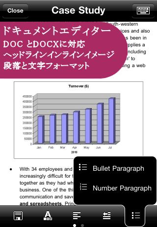 Office²スクリーンショット