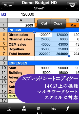 Office²スクリーンショット