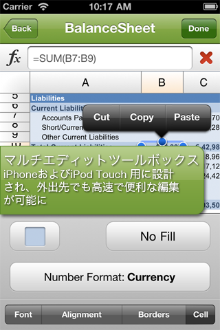 Quickoffice® Proスクリーンショット