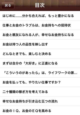 きっと、よくなる！２　［お金と仕事］編スクリーンショット