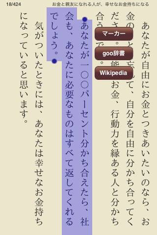 きっと、よくなる！２　［お金と仕事］編スクリーンショット