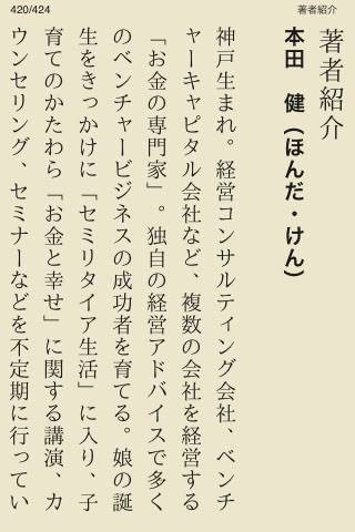 きっと、よくなる！２　［お金と仕事］編スクリーンショット