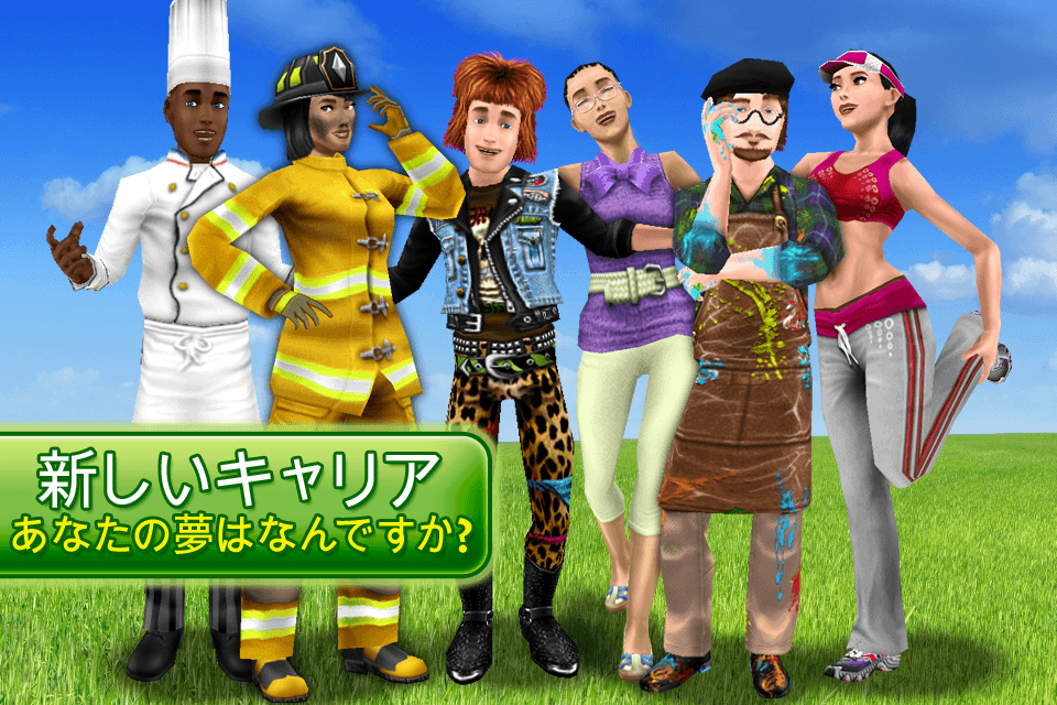 The Sims 3 Ambitionsスクリーンショット