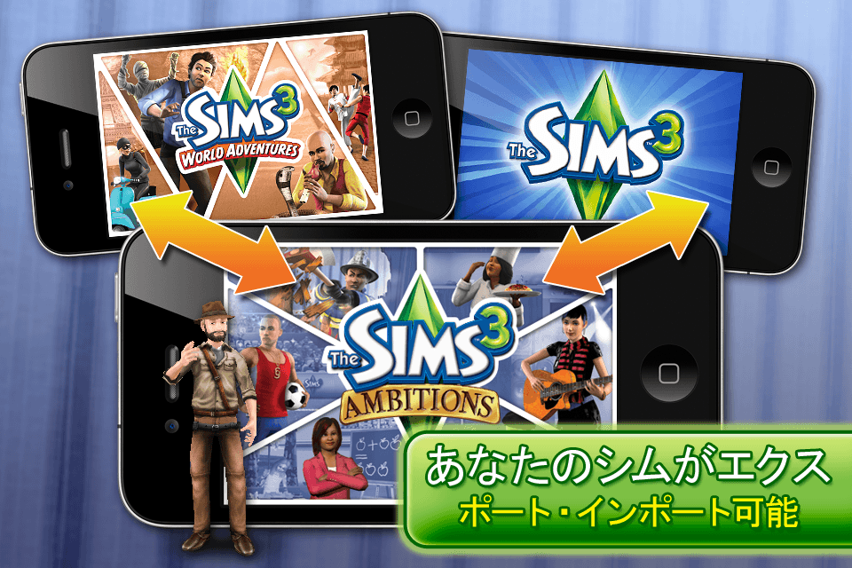 The Sims 3 Ambitionsスクリーンショット