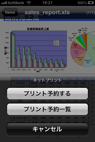 GT-Document for Dropboxスクリーンショット