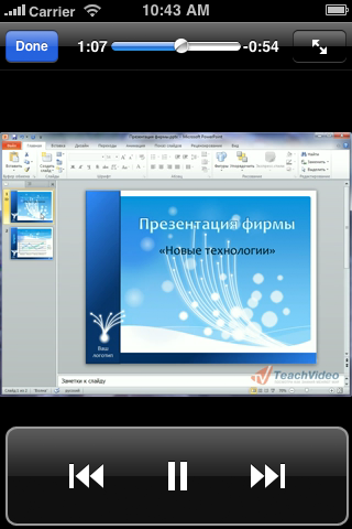 Microsoft PowerPoint2010スクリーンショット
