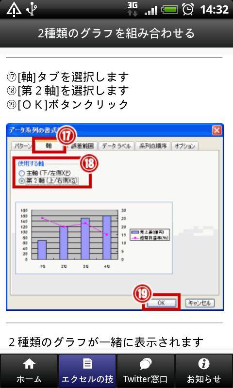 エクセルの技Dスクリーンショット