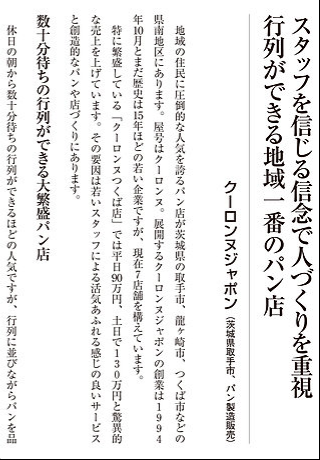 なぜこの会社はモチベーションが高いのかスクリーンショット