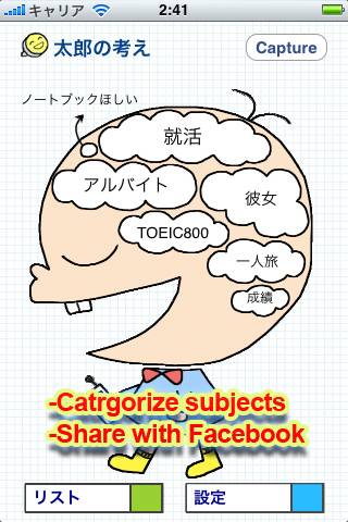 Think Tree (mindmapping)スクリーンショット