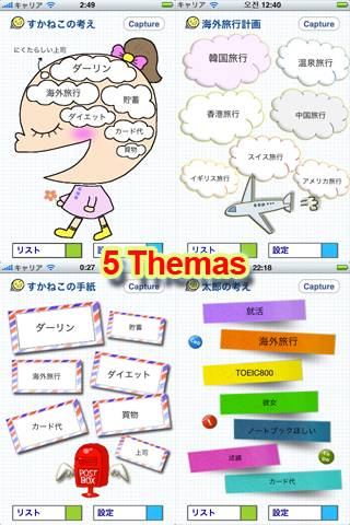 Think Tree (mindmapping)スクリーンショット