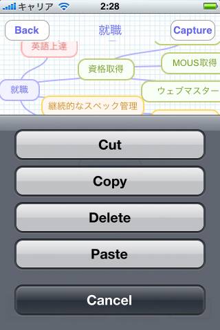 Think Tree (mindmapping)スクリーンショット