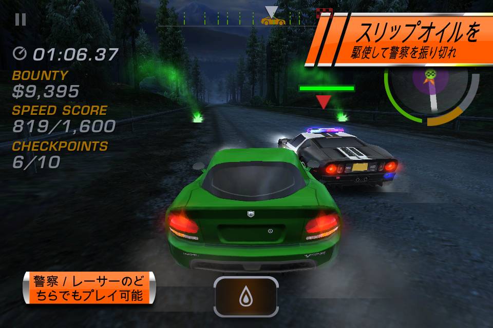 Need for Speed™ Hot Pursuit LITEスクリーンショット