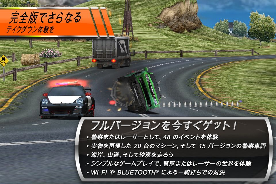 Need for Speed™ Hot Pursuit LITEスクリーンショット