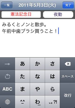 ToDodスクリーンショット