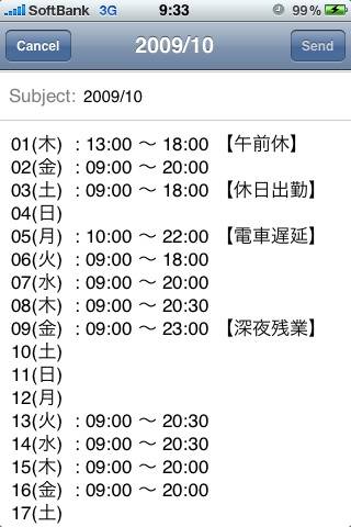 Simple TimeCardスクリーンショット