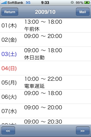 Simple TimeCardスクリーンショット