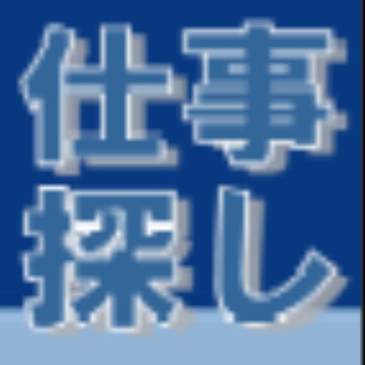 就職・転職・派遣の求人情報♪