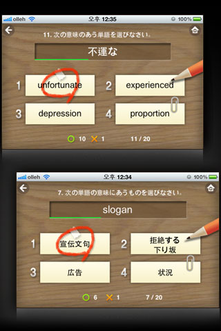 ワードスケッチ TOEIC®テストliteスクリーンショット