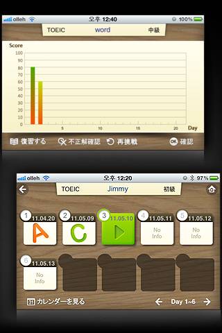 ワードスケッチ TOEIC®テストliteスクリーンショット