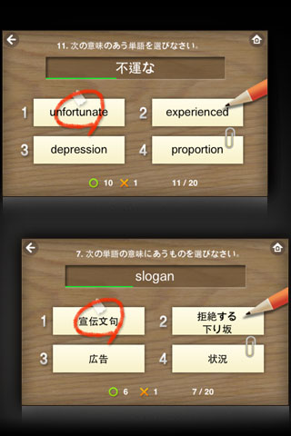 ワードスケッチ TOEIC®テストスクリーンショット