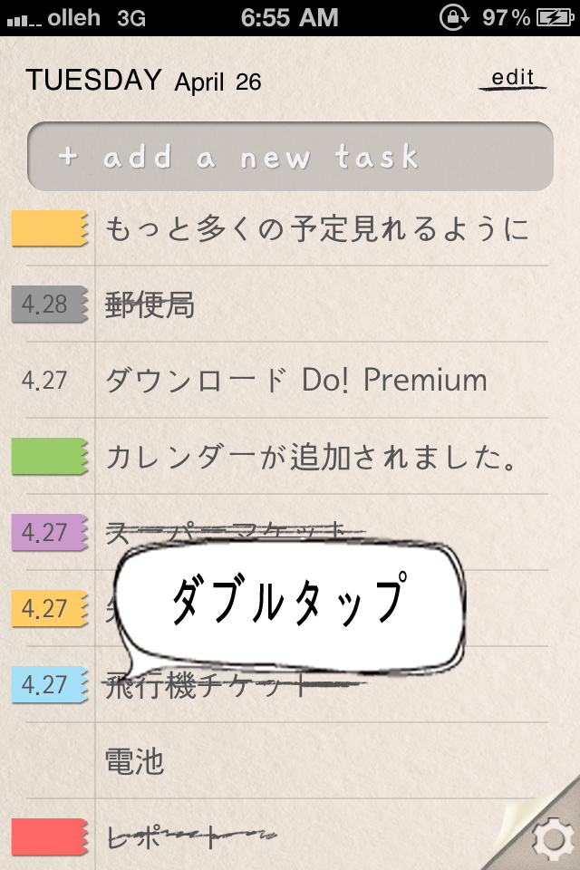 Do! Premium – シンプルでいい　To Do Listスクリーンショット