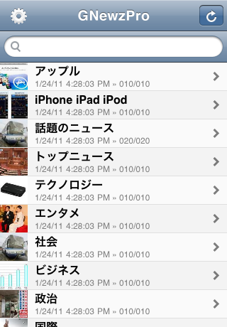 GNewzProスクリーンショット