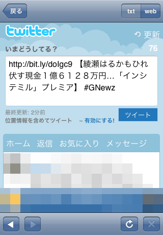 GNewzスクリーンショット