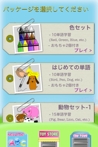 バブルアルファスクリーンショット