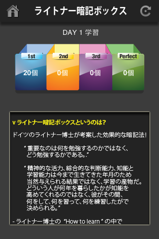 秘密の満点ノートTOEFL VOCA FREEスクリーンショット