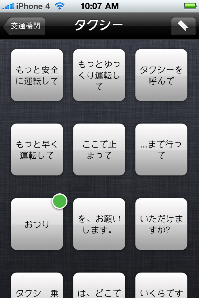 オランダ語のPRO – 翻訳慣用句トーキングに日本語。 Echomobiポケット辞書音声フレーズロジックを特徴とする。簡単に言語を学ぶにスクリーンショット