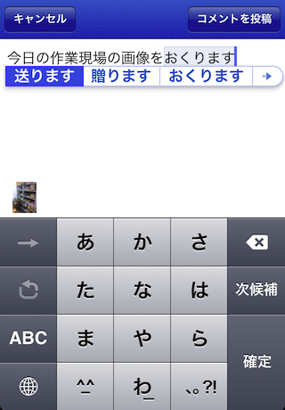 サイボウズLive for iPhoneスクリーンショット