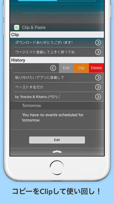 『Clip & Paste』 – らくらくコピペ（コピー＆ペースト）アプリスクリーンショット