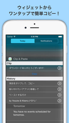『Clip & Paste』 – らくらくコピペ（コピー＆ペースト）アプリスクリーンショット