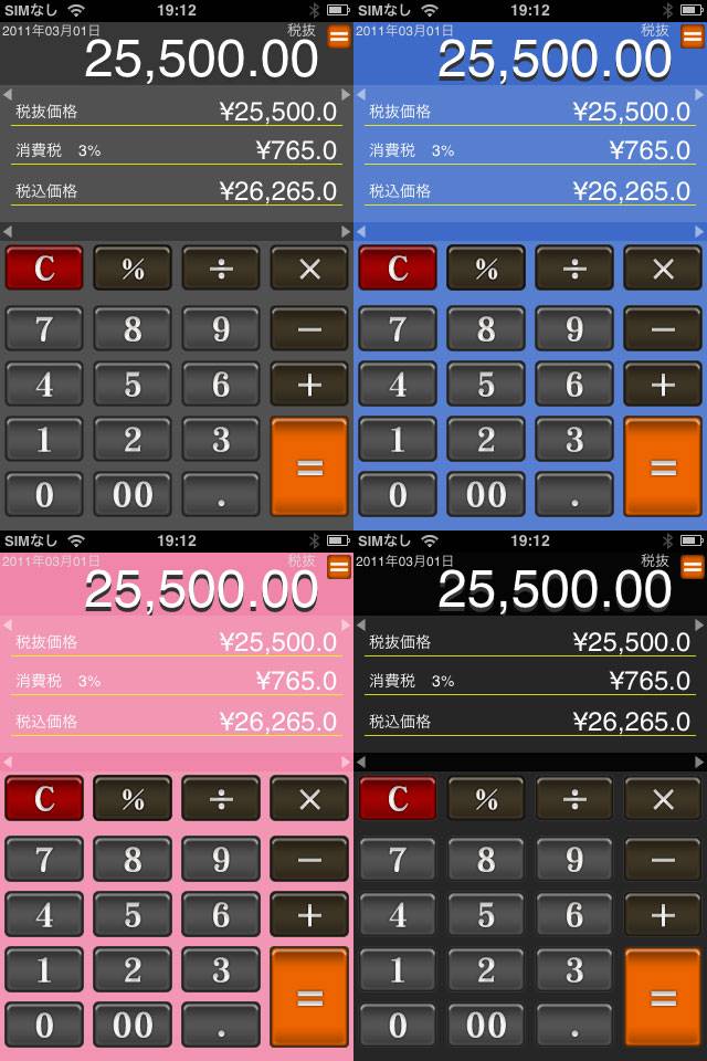 電Tax – 消費税計算に便利な電卓スクリーンショット