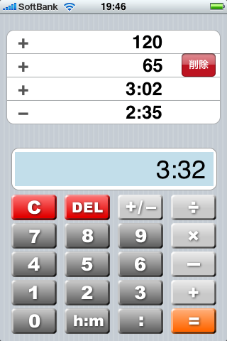 時間電卓スクリーンショット