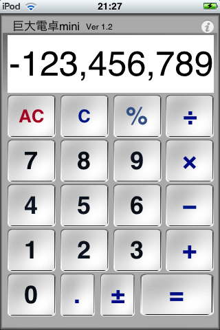 巨大電卓Miniスクリーンショット