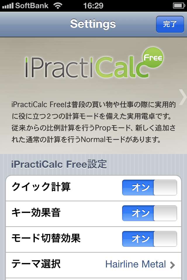 iPractiCalc Free -比例・比較 & 履歴編集・税表示電卓-スクリーンショット