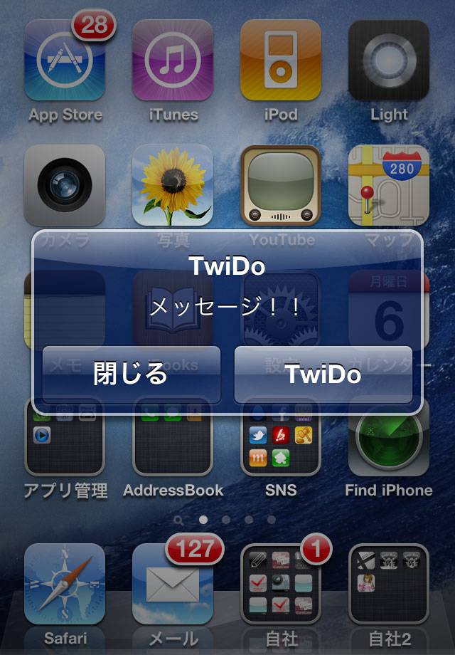 TwiDoスクリーンショット