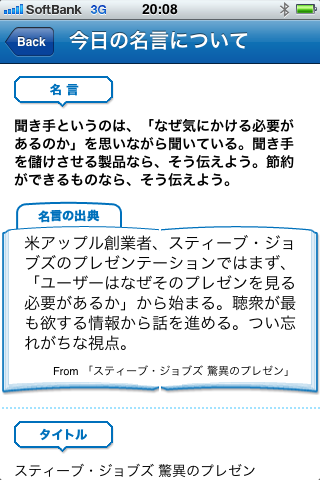 日経ビジネス・5ミニッツスクリーンショット