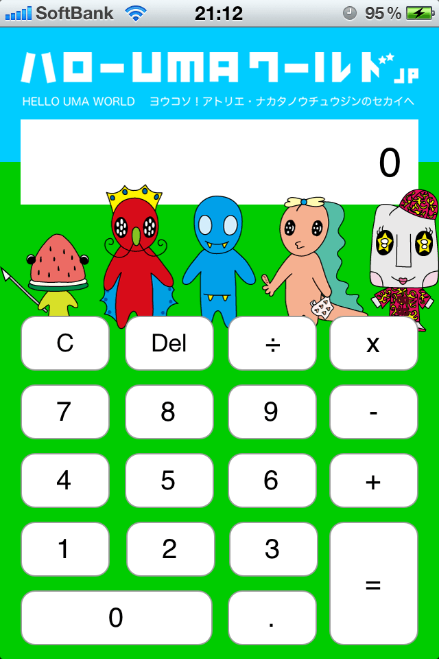 電卓 ハローUMAワールド（電卓・ナカタ）スクリーンショット