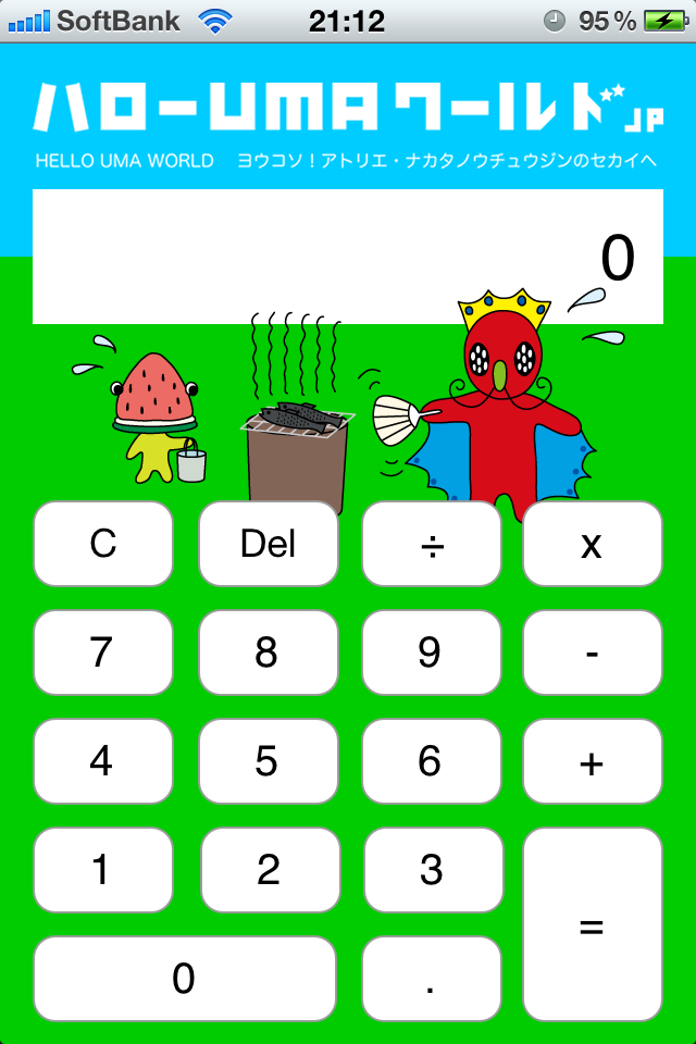 電卓 ハローUMAワールド（電卓・ナカタ）スクリーンショット