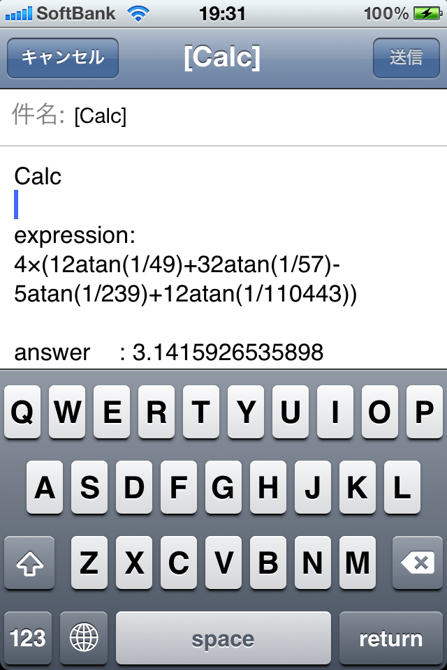 数式Calc　スクリーンショット