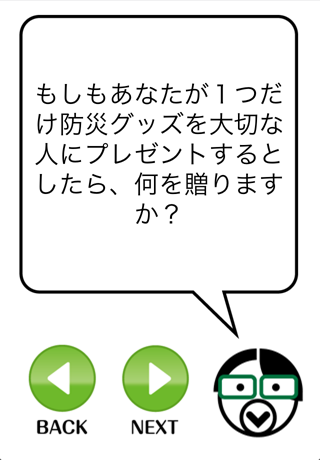 空想もしも会議【防災意識編】+artsスクリーンショット