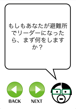 空想もしも会議【防災意識編】+artsスクリーンショット