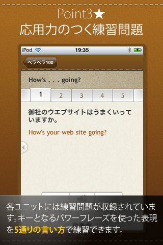 スティーブの英会話ペラペラビジネス100 Lite版 （アルク）スクリーンショット