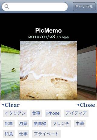 PicMemoスクリーンショット