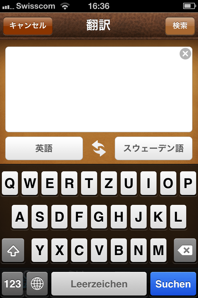 翻訳+スクリーンショット